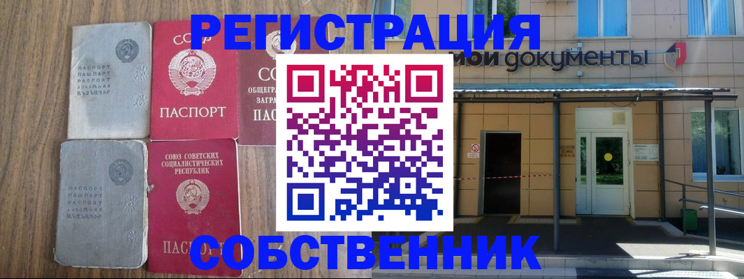 пропишу в квартире в Похвистнево